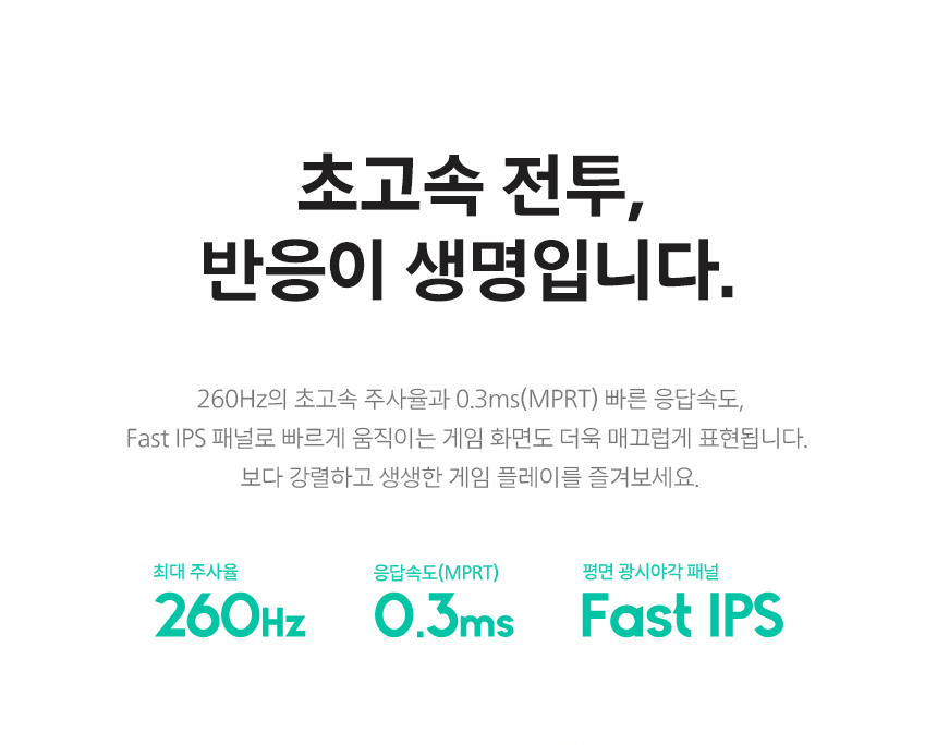 필립스 에브니아 27M2N3501PF QHD 260 FAST IPS 지싱크 Ai HDR 게이밍 무결점