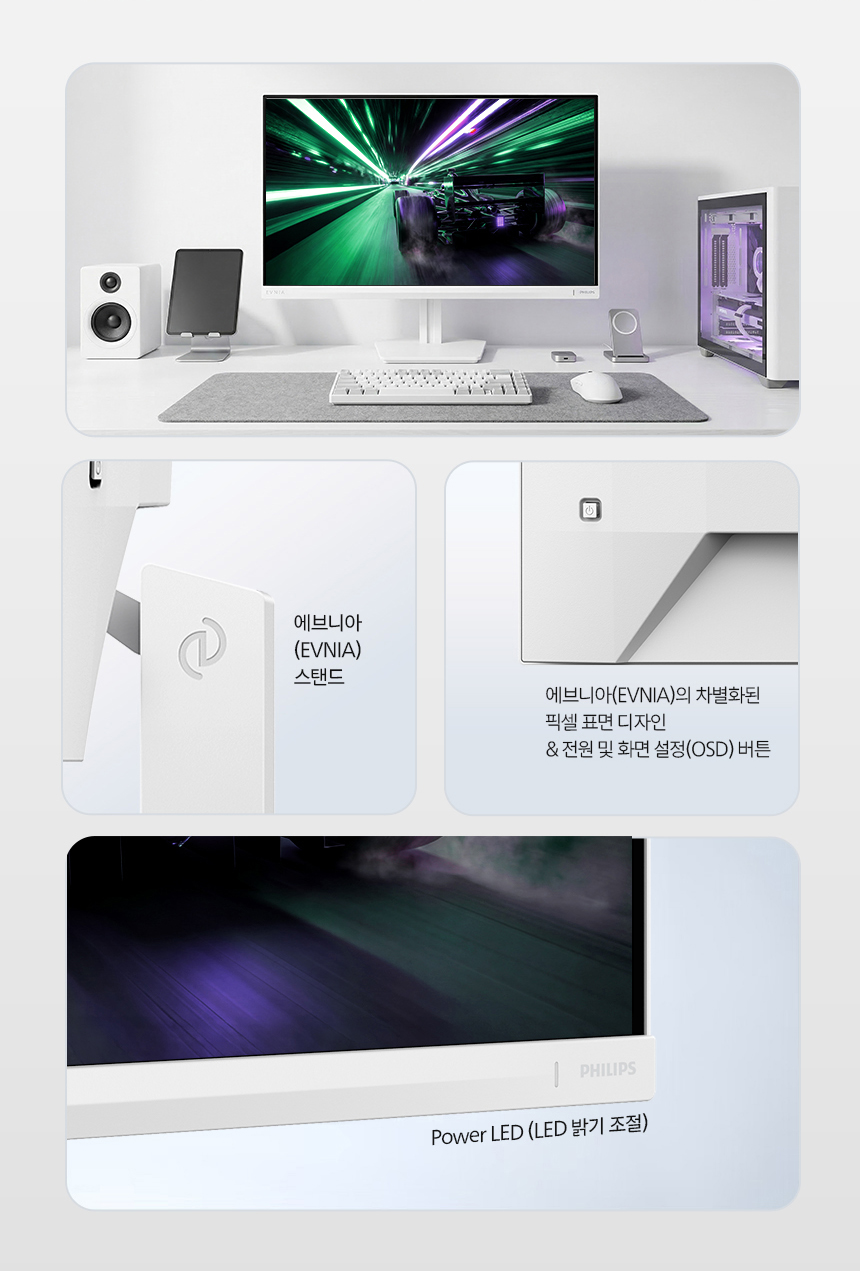 필립스 에브니아 27M2N3501PF QHD 260 FAST IPS 지싱크 Ai HDR 게이밍 무결점