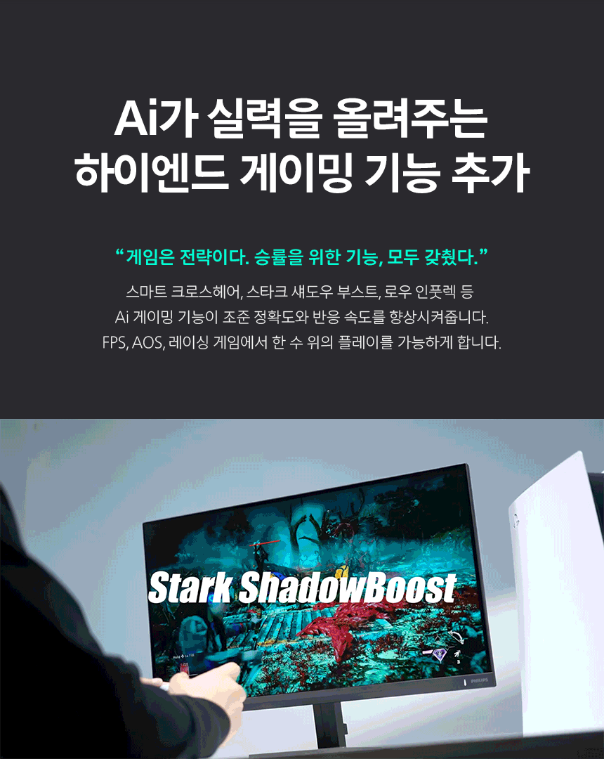 필립스 에브니아 27M2N3501PF QHD 260 FAST IPS 지싱크 Ai HDR 게이밍 무결점