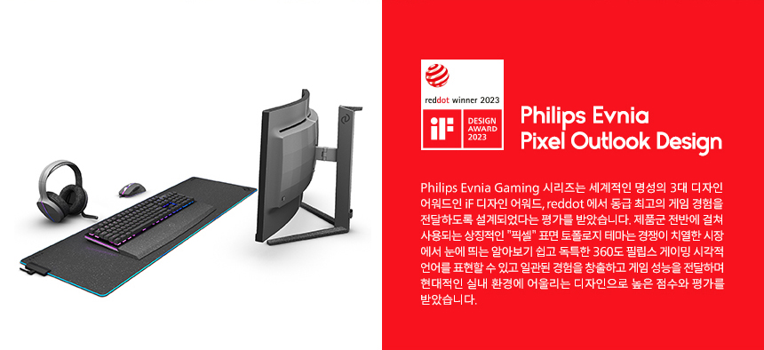 필립스 에브니아 27M2N3501PF QHD 260 FAST IPS 지싱크 Ai HDR 게이밍 무결점