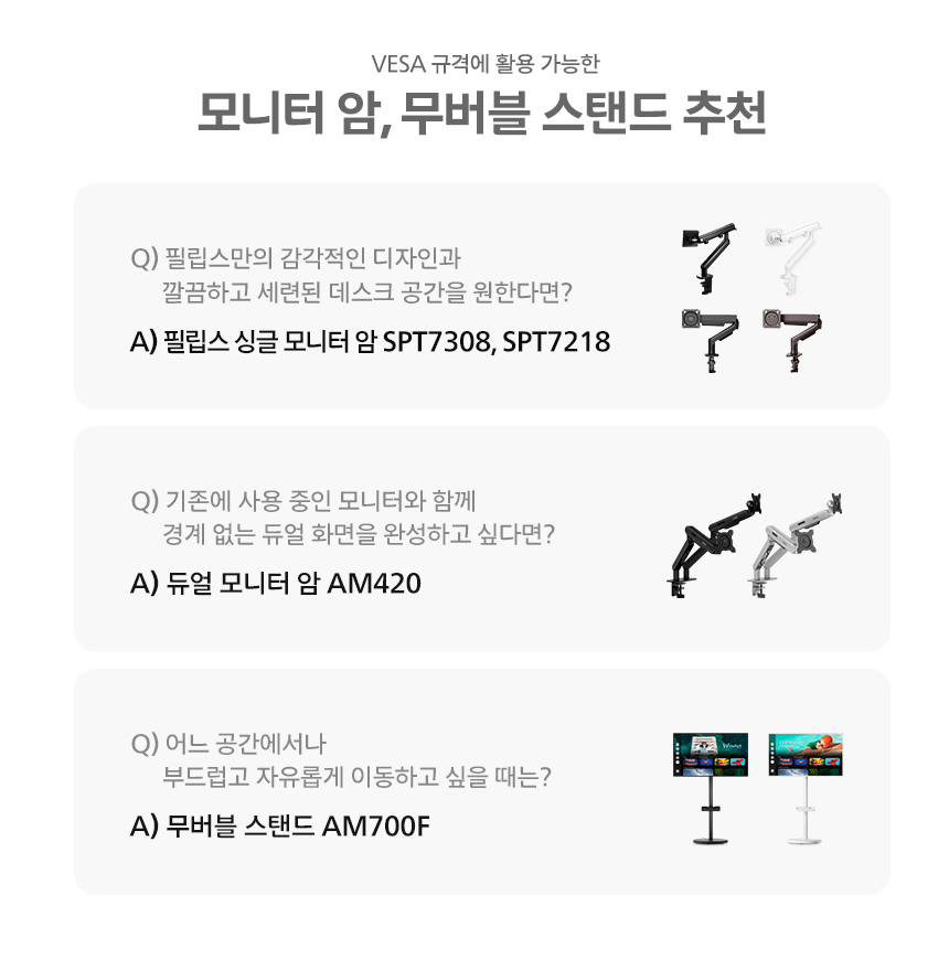 필립스 에브니아 27M2N3501PF QHD 260 FAST IPS 지싱크 Ai HDR 게이밍 무결점