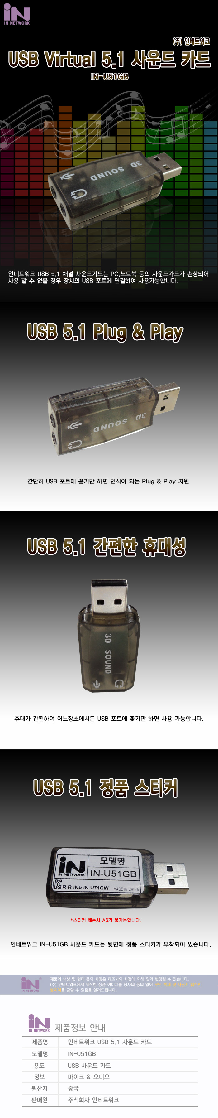 in_u51gb_db (1).jpg