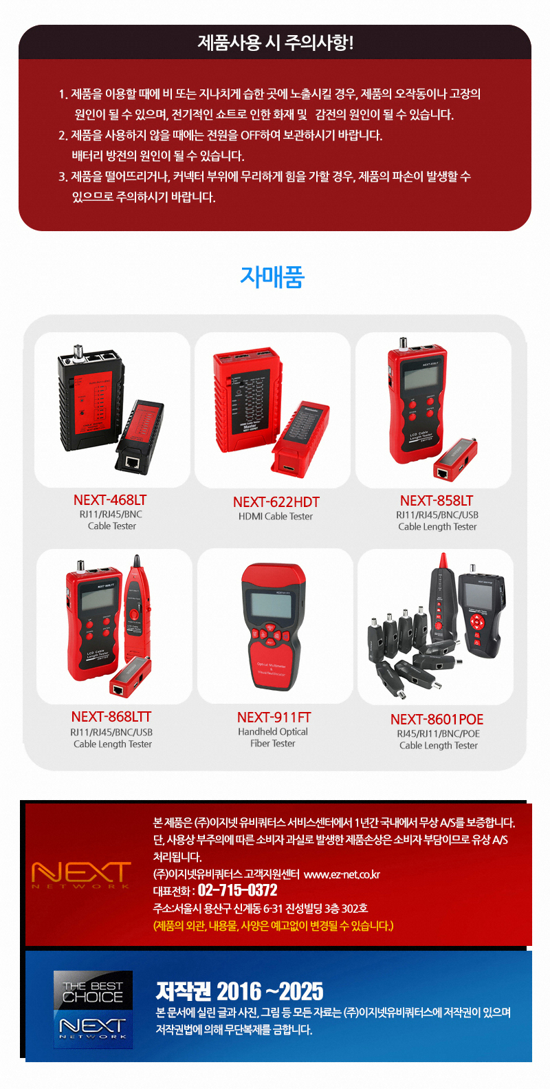 NEXT-8501POE_07_160720.jpg