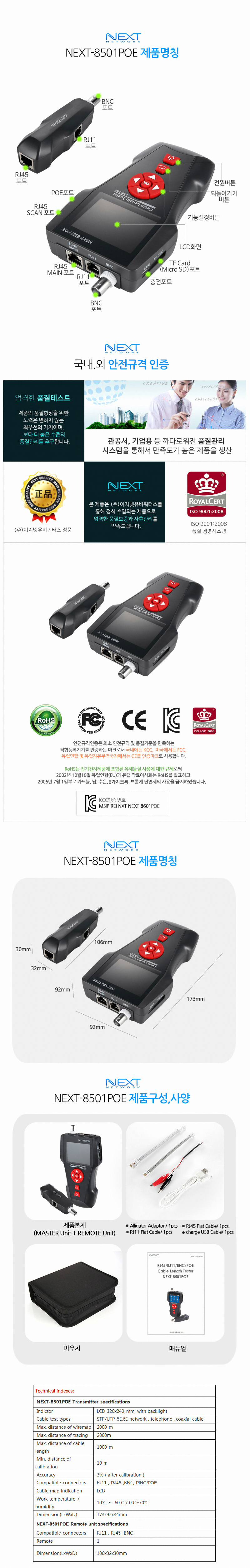 NEXT-8501POE_06_160720.jpg