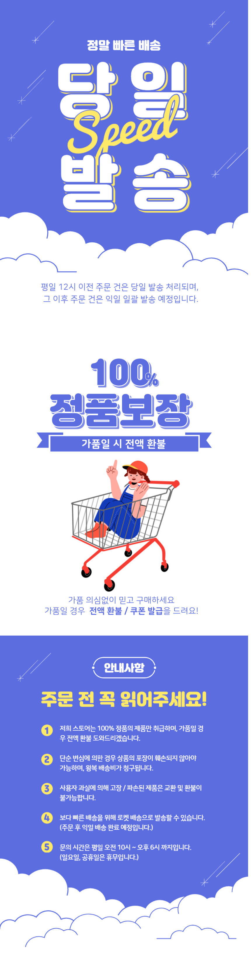 공지사항