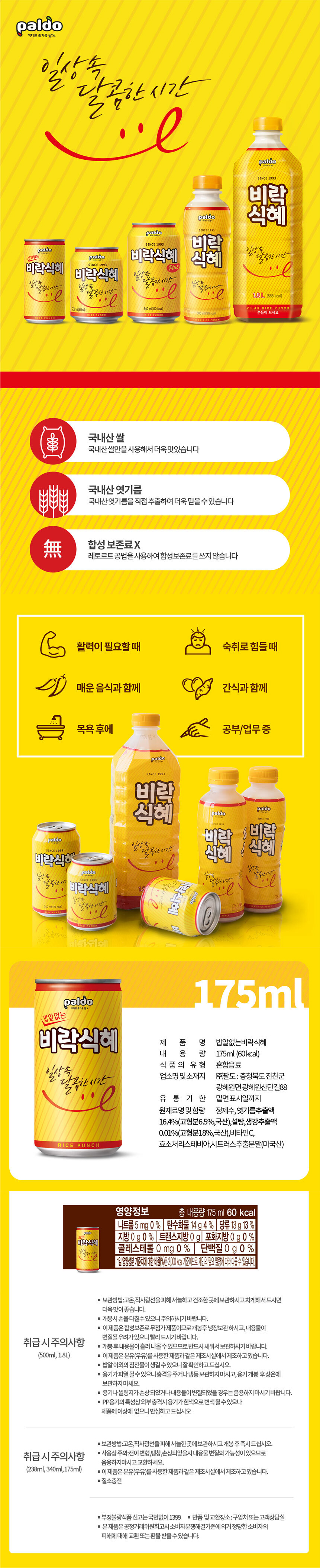 %EB%B9%84%EB%9D%BD%EC%8B%9D%ED%98%9C175_%EC%83%81%EC%84%B8.jpg