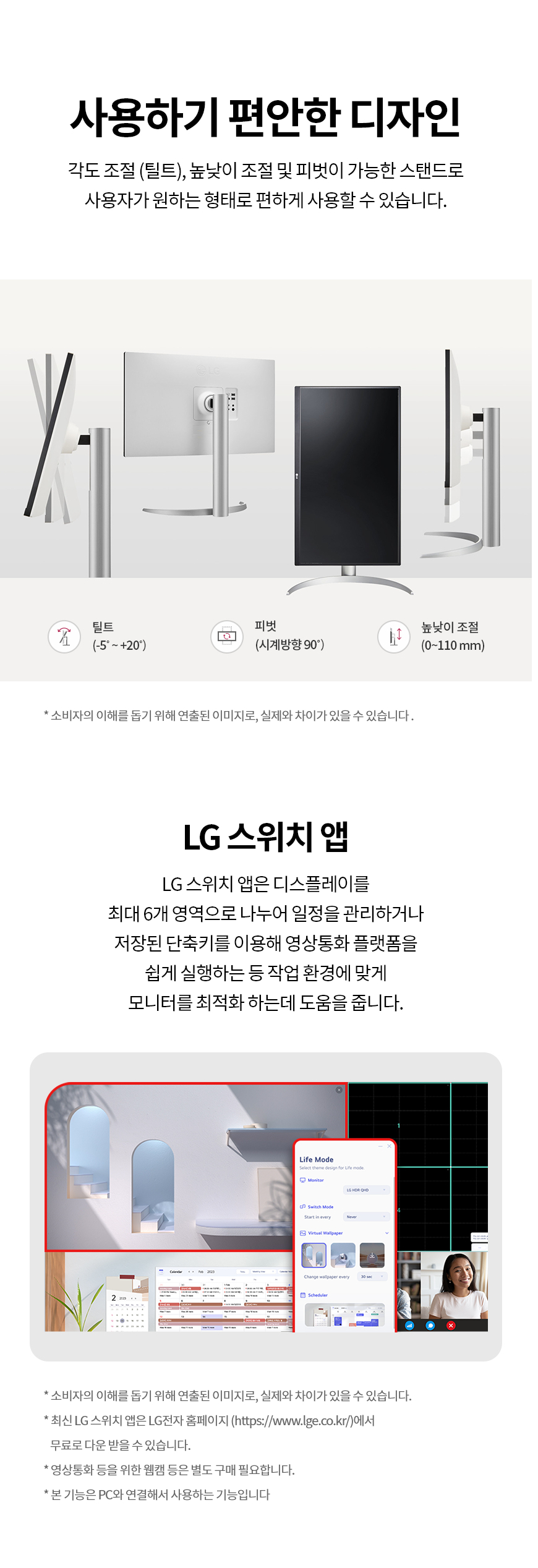 LG전자 울트라HD 27UP850K