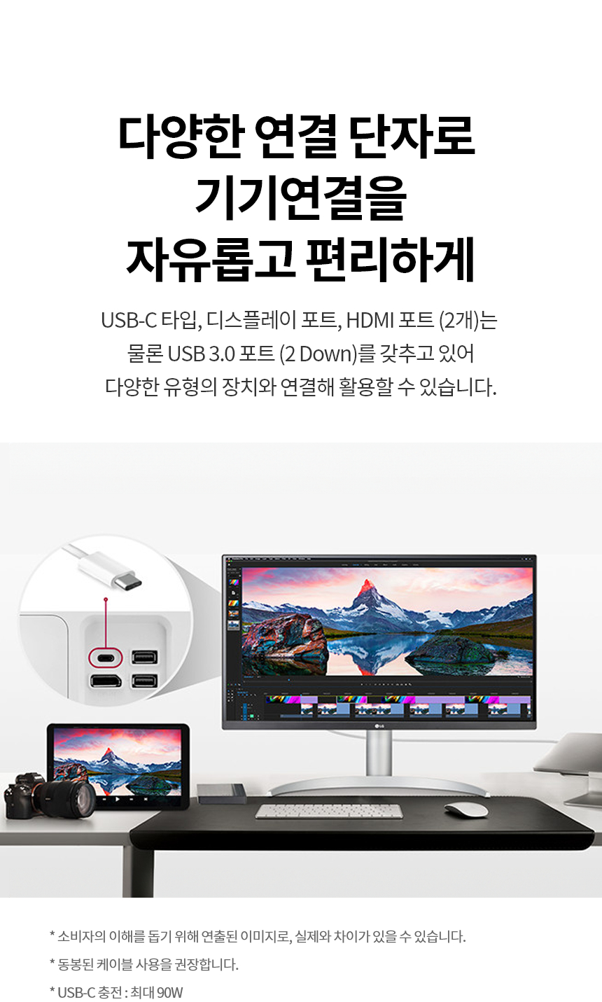 LG전자 울트라HD 27UP850K