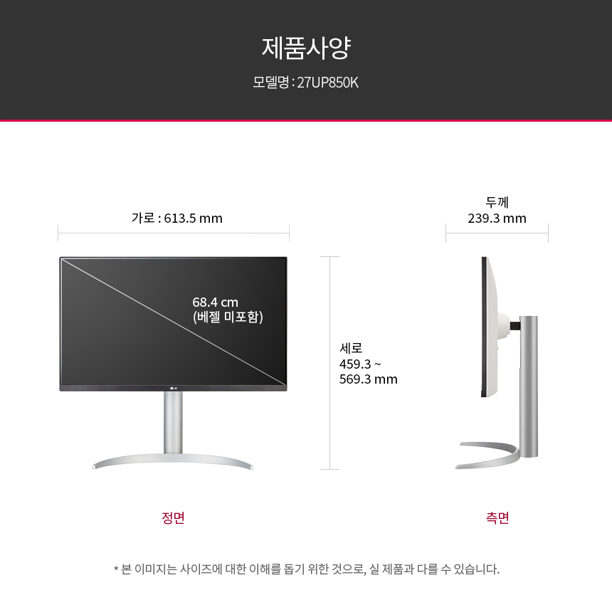 LG전자 울트라HD 27UP850K