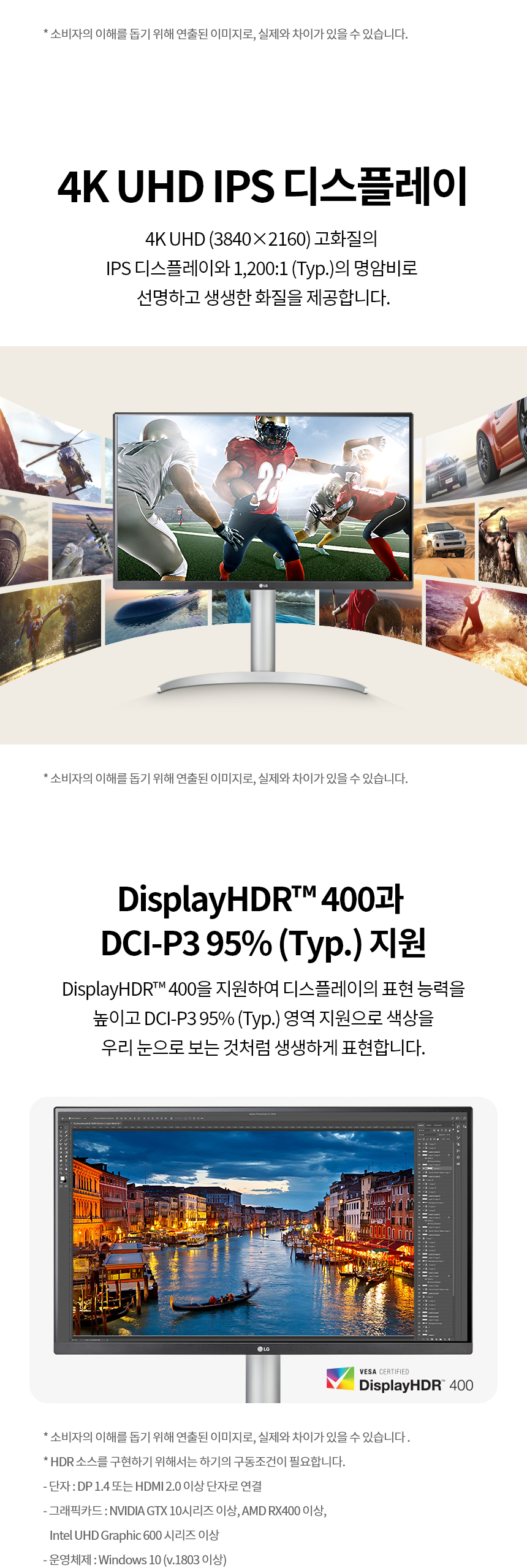 LG전자 울트라HD 27UP850K