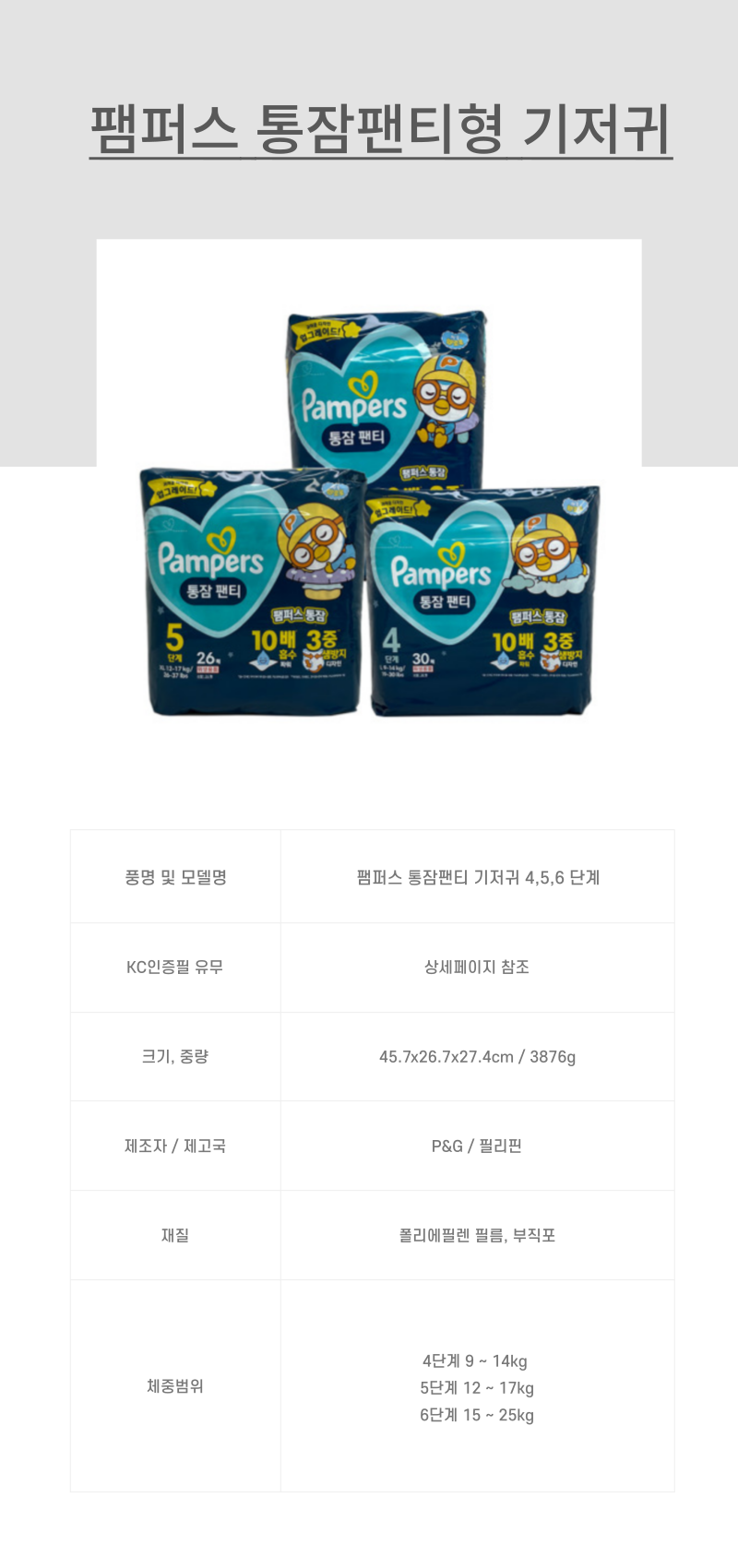 통잠팬티-상세페이지.png