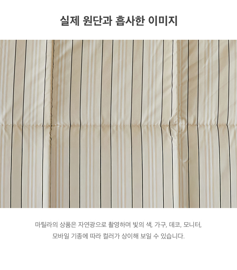 실제원단