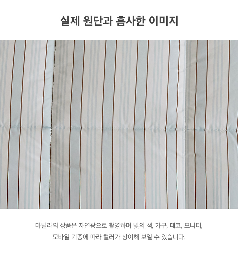 실제원단