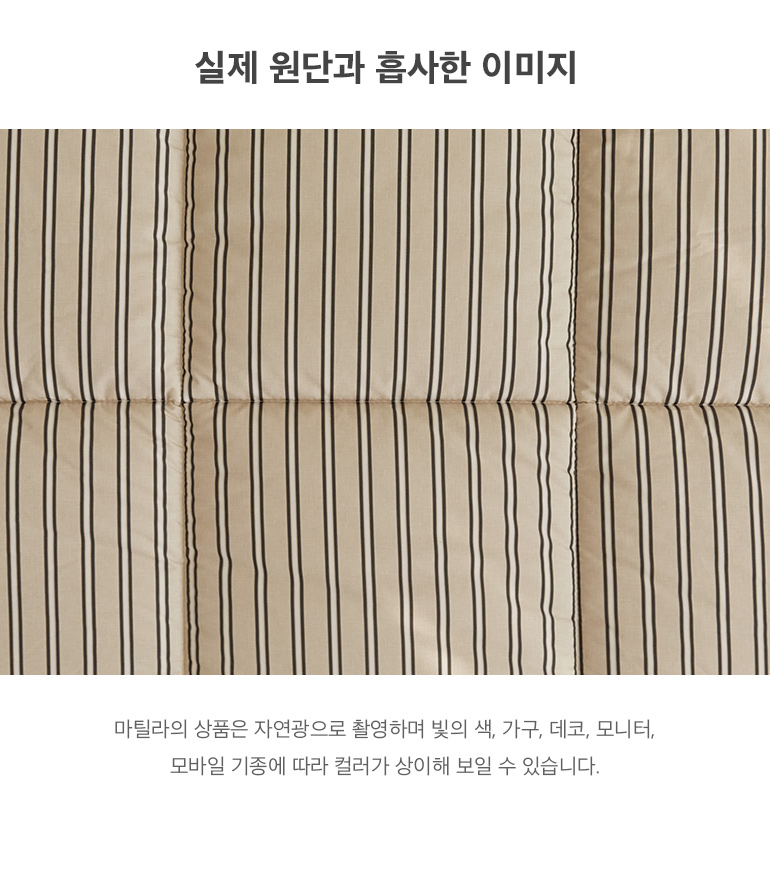 실제원단