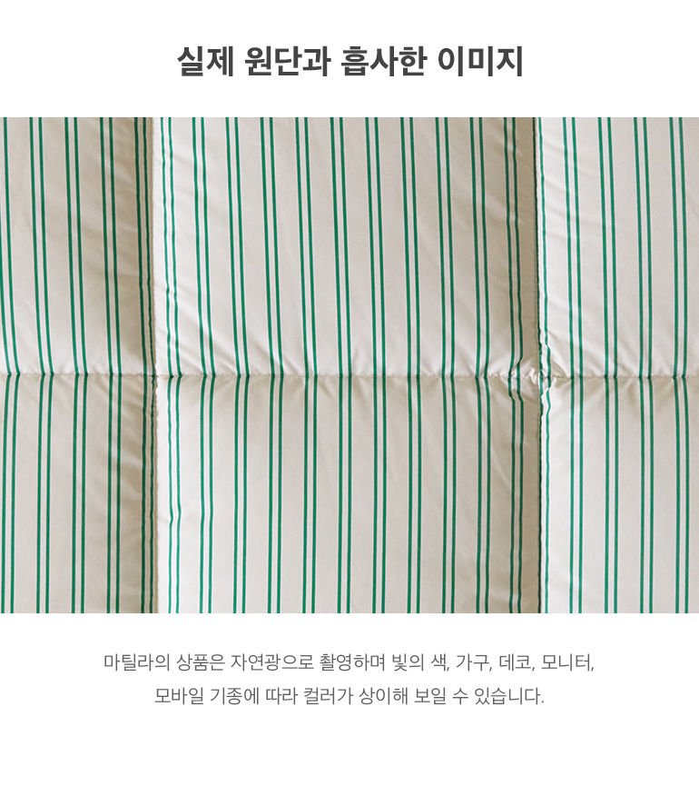 실제원단