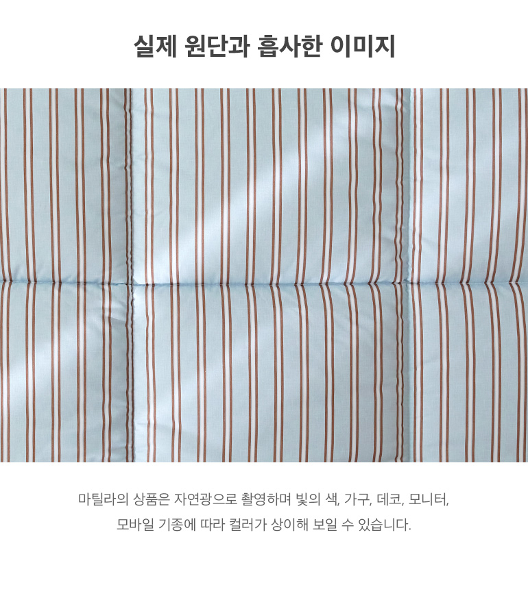 실제원단