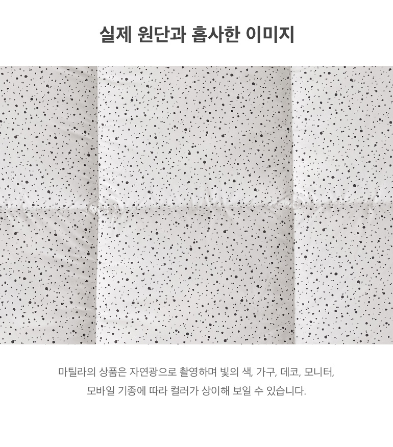 실제원단