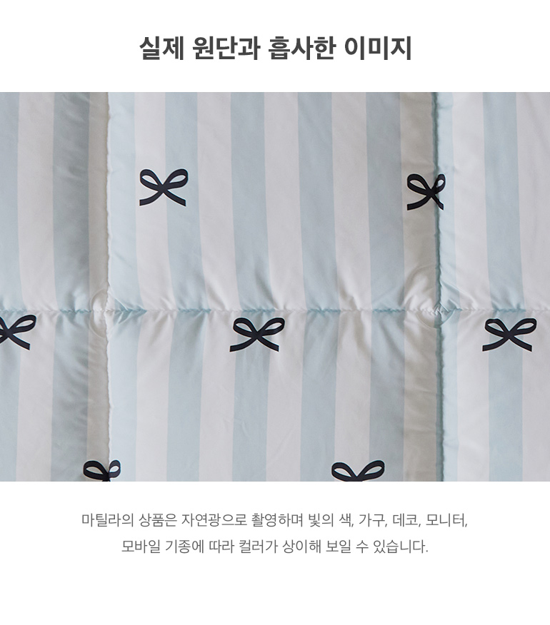 실제원단
