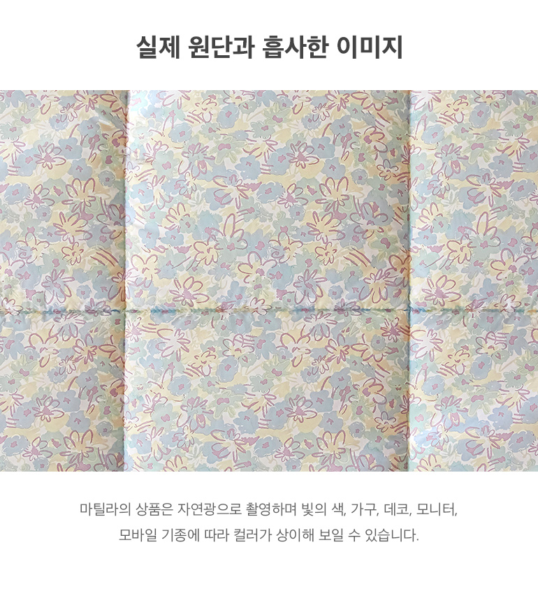 실제원단