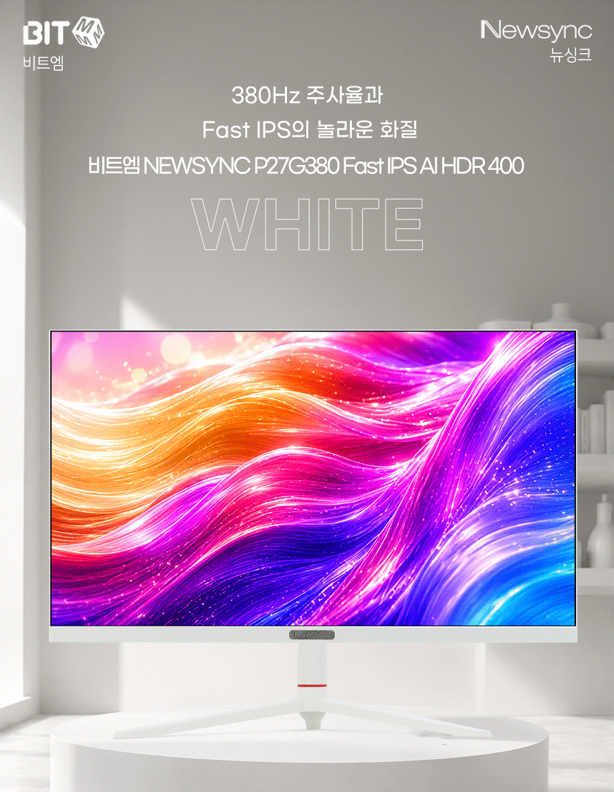 비트엠 Newsync P27G380 Fast IPS AI HDR 400 무결점