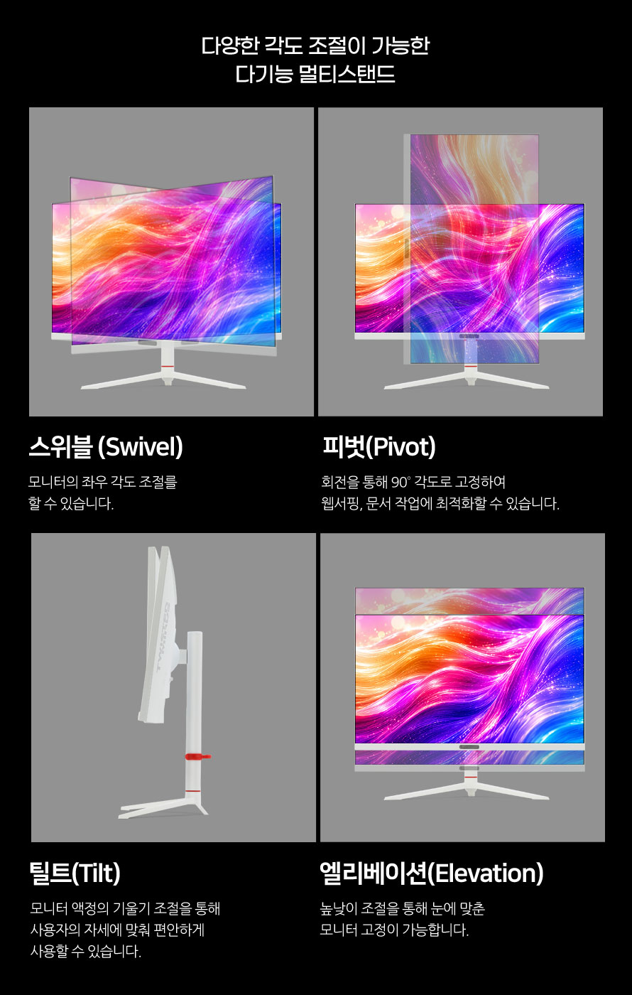 비트엠 Newsync P27G380 Fast IPS AI HDR 400 무결점