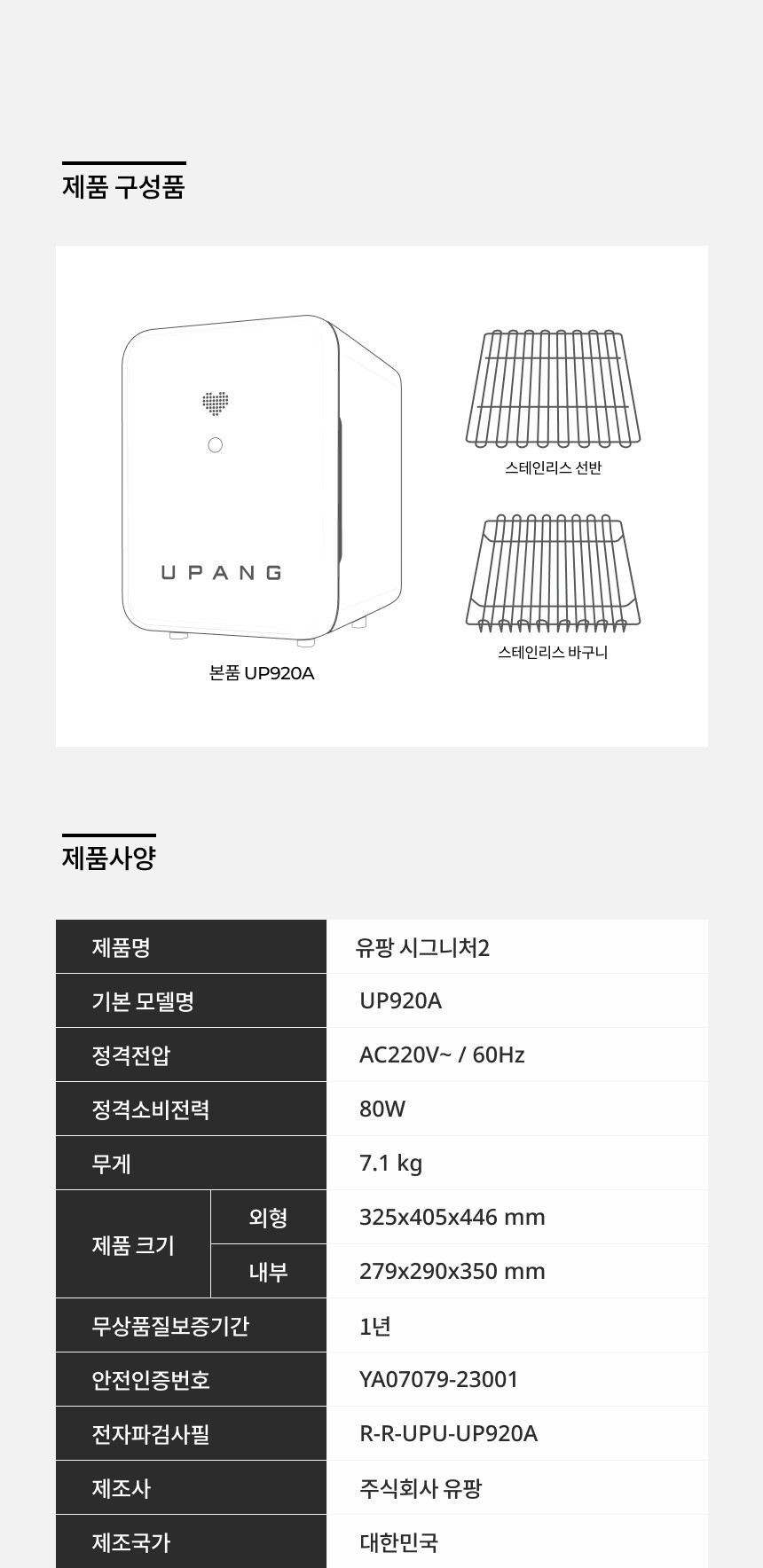 up920a_017