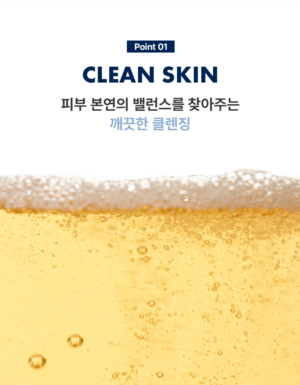 매직솝12종-클린스킨