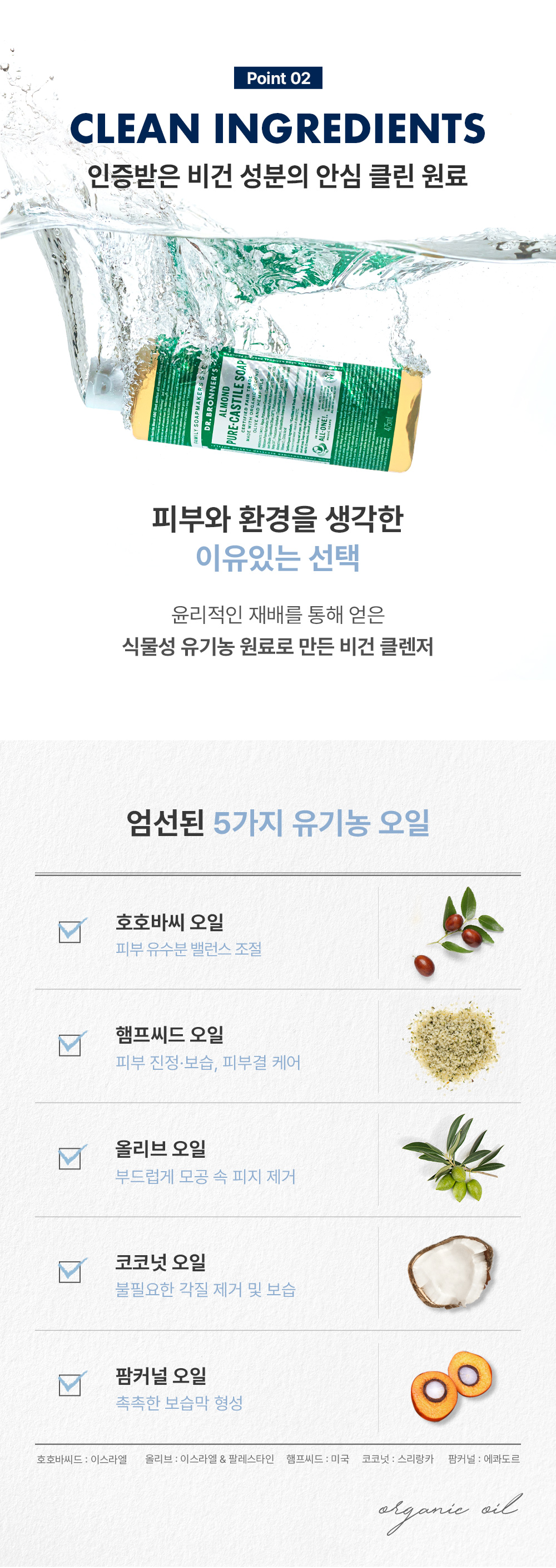 매직솝12종-클린원료