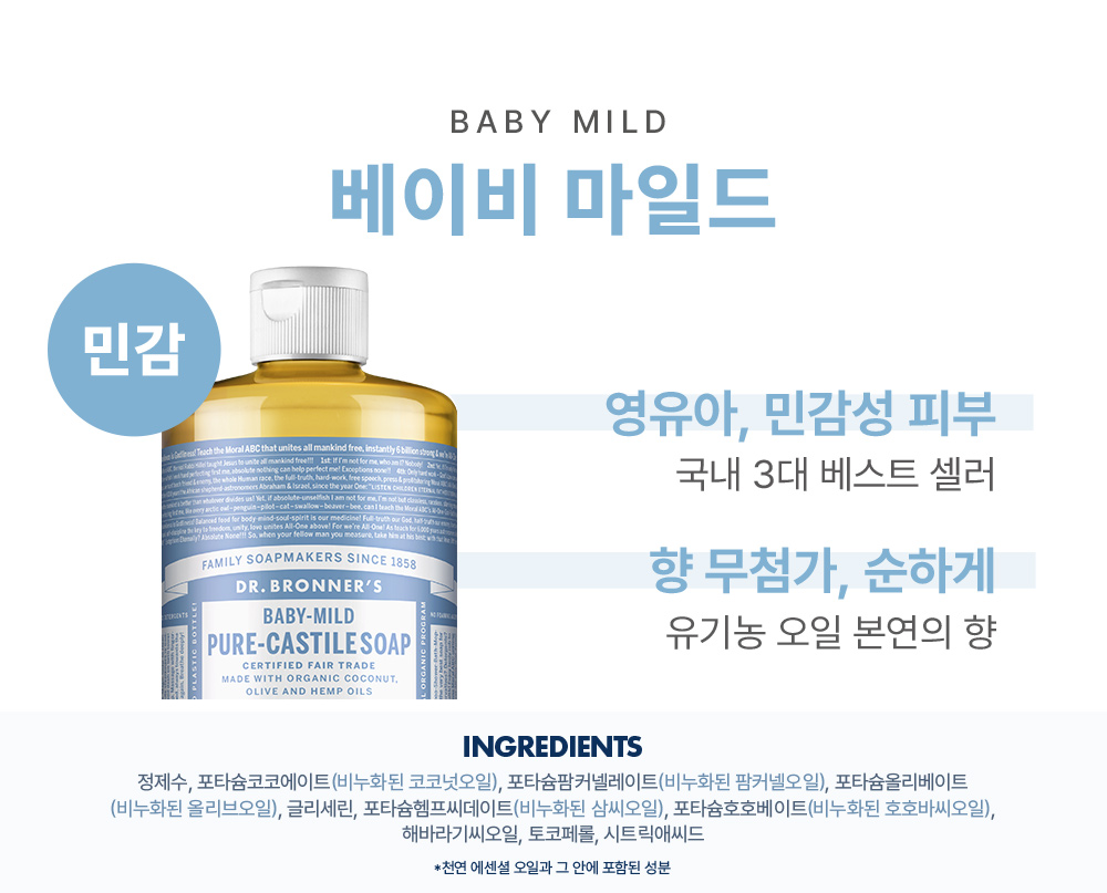 향설명-베이비