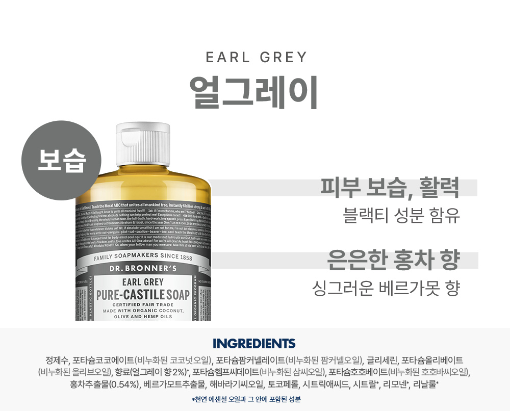 향설명-얼그레이