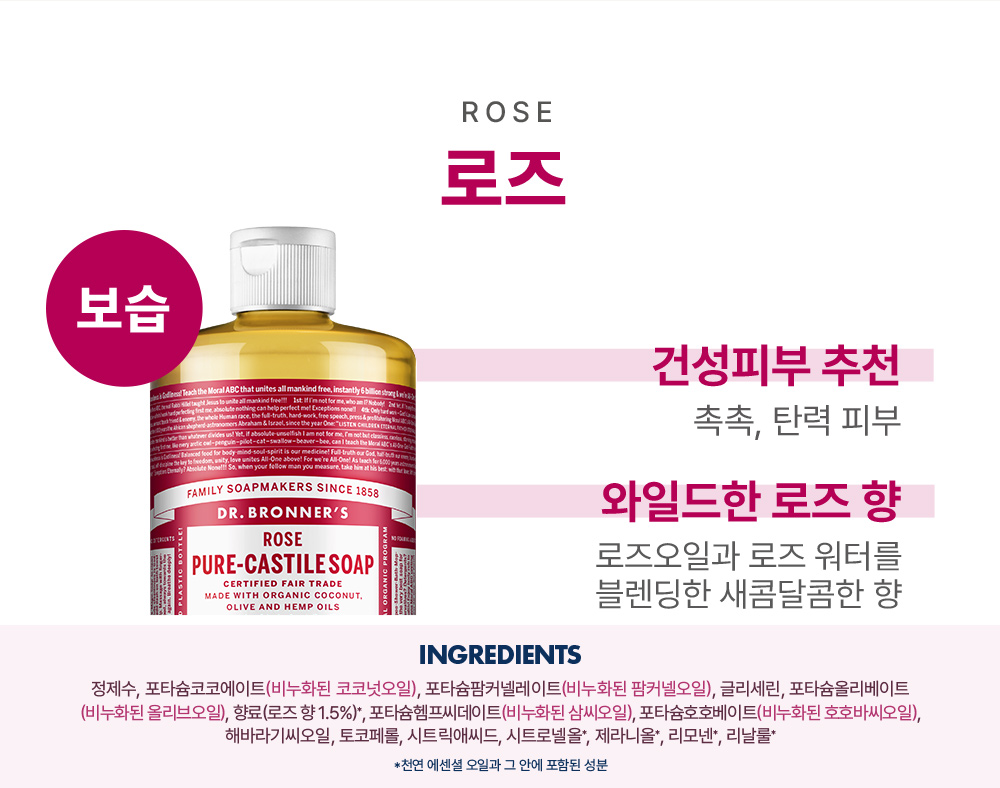 향설명-로즈