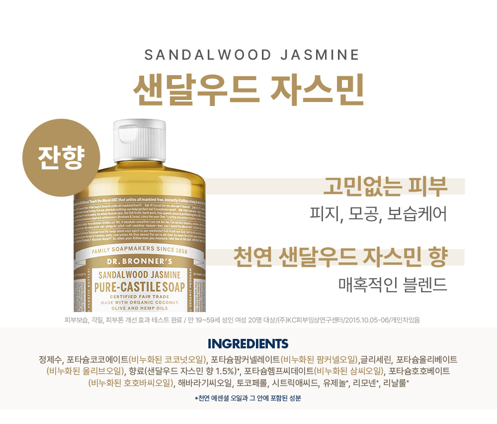 향설명-샌달우드