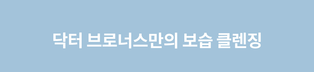 매직솝12종-보습클렌징1