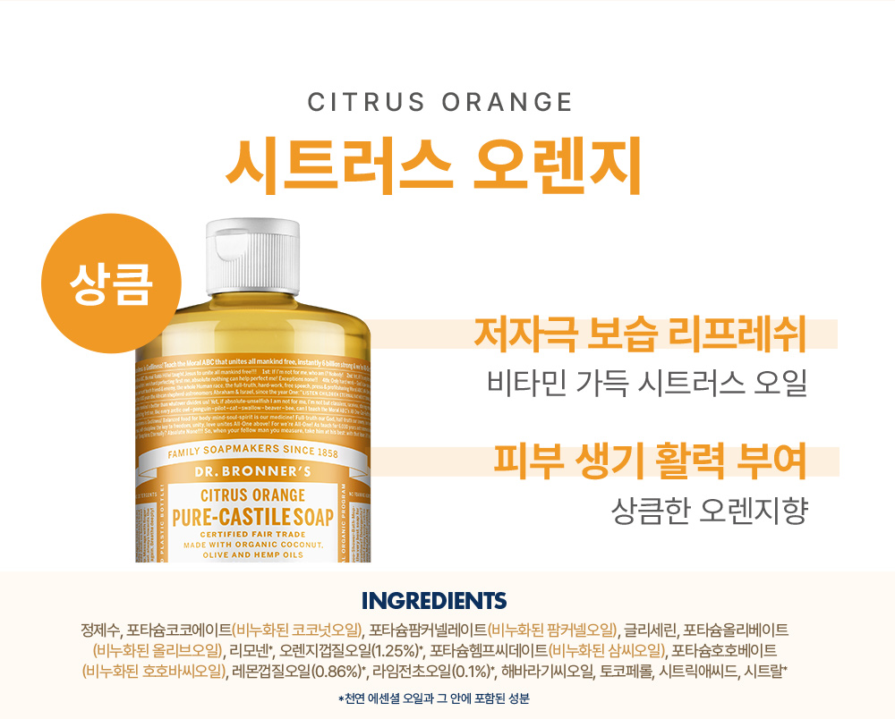 향설명-시트러스