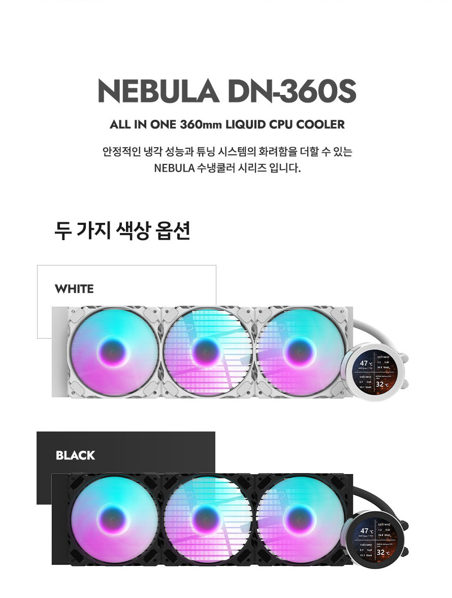 darkFlash NEBULA DN-360S ARGB (화이트)