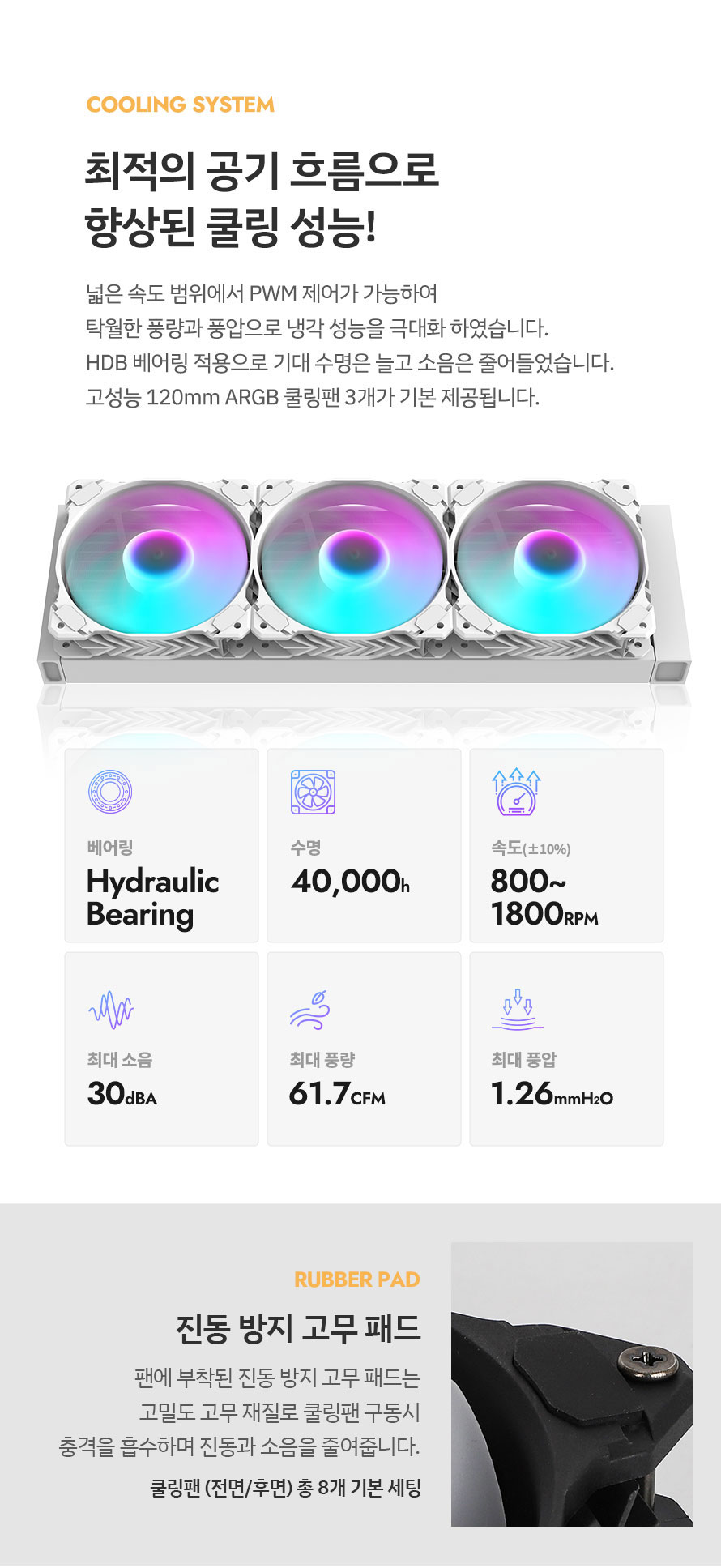 darkFlash NEBULA DN-360S ARGB (화이트)