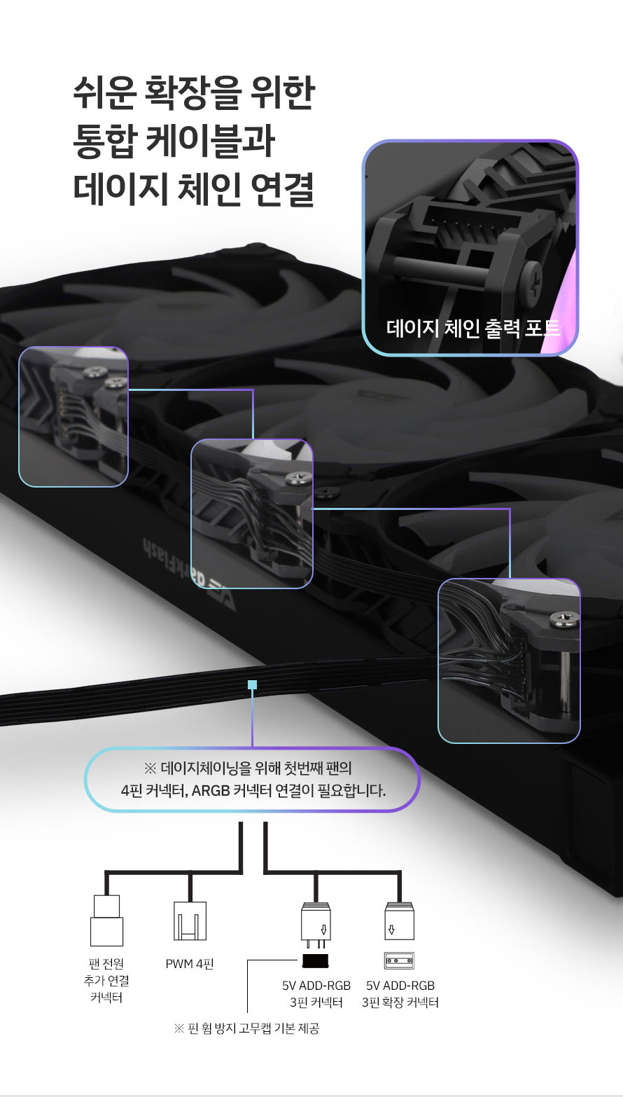darkFlash NEBULA DN-360S ARGB (화이트)