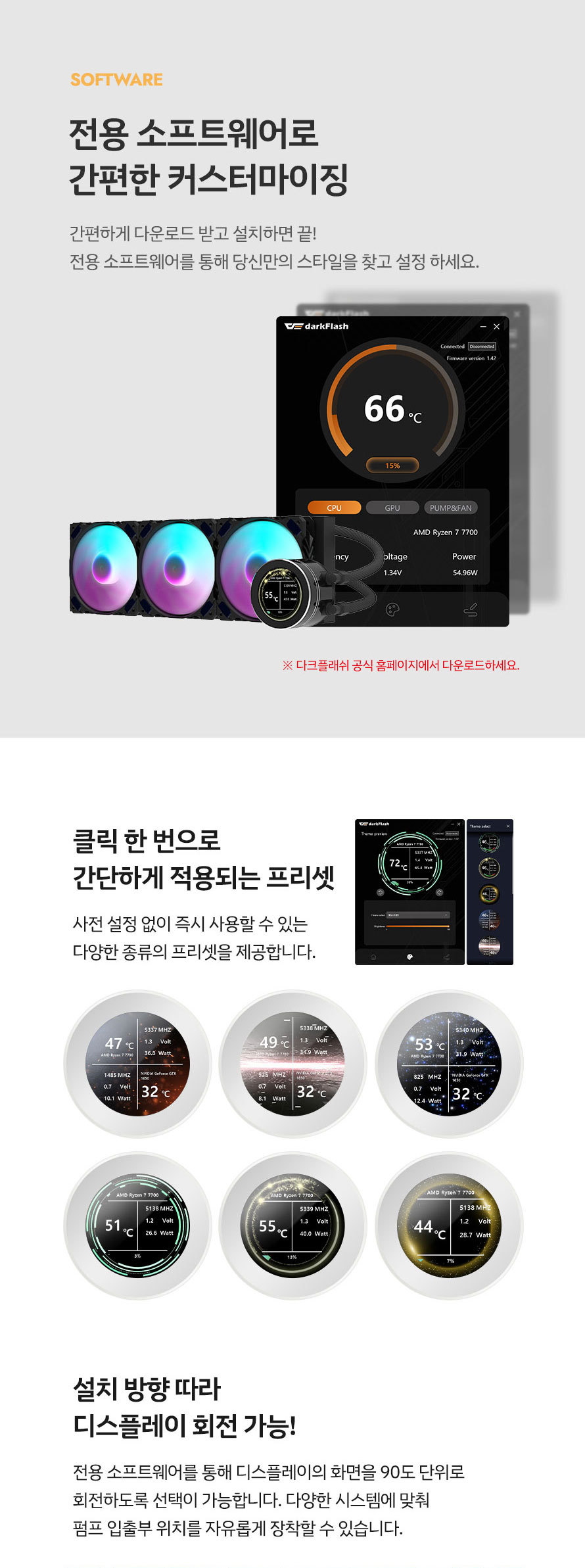 darkFlash NEBULA DN-360S ARGB (화이트)
