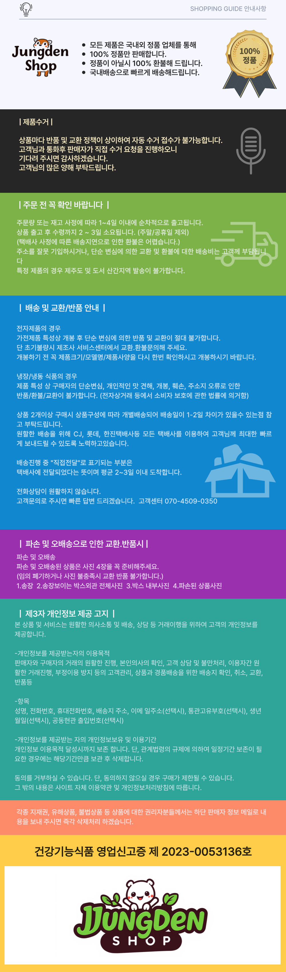 notice1.jpg