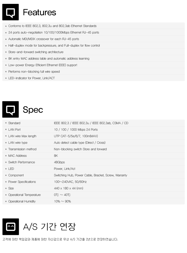 EFM ipTIME SG24000R 스위치허브