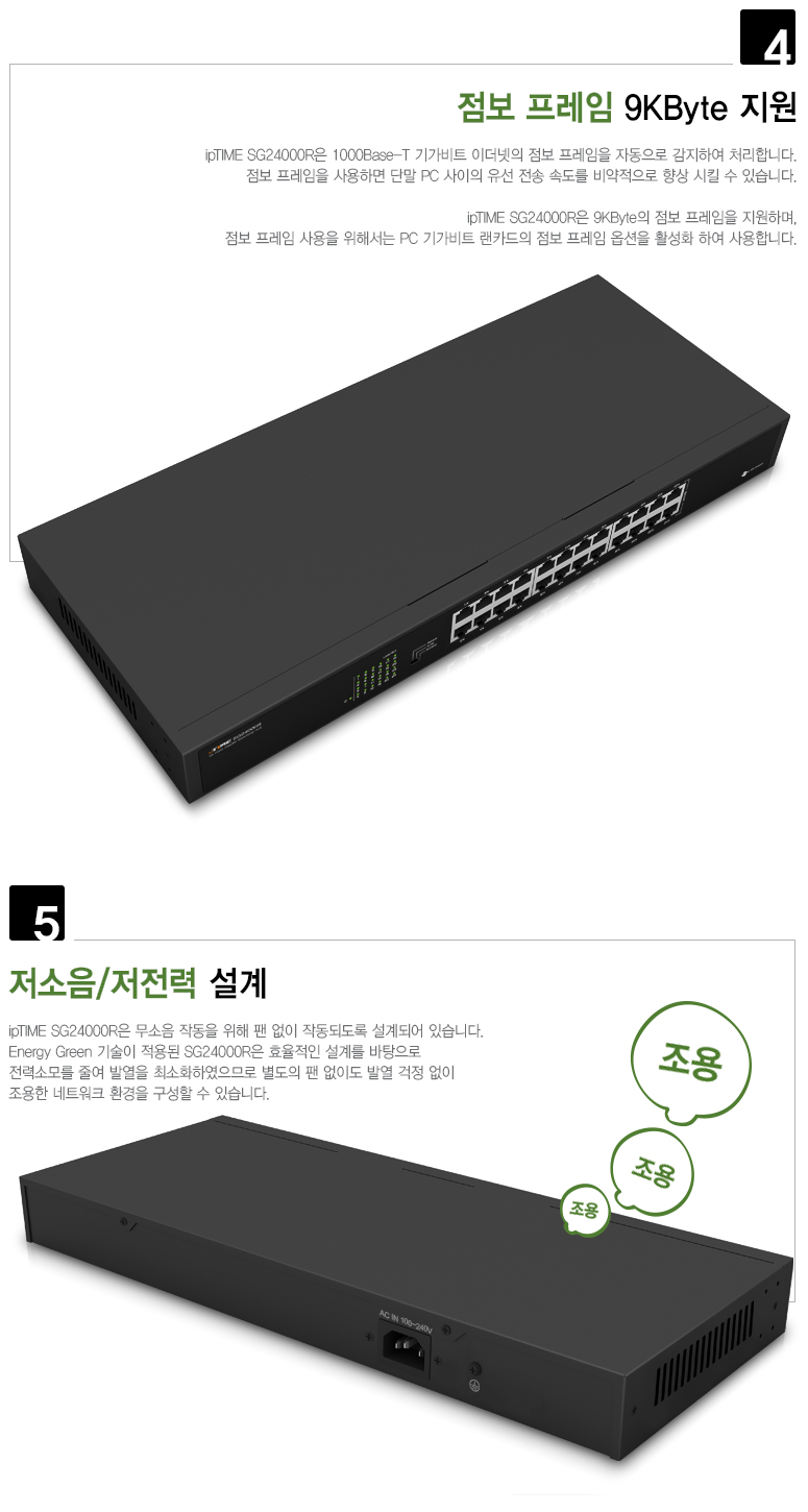 EFM ipTIME SG24000R 스위치허브