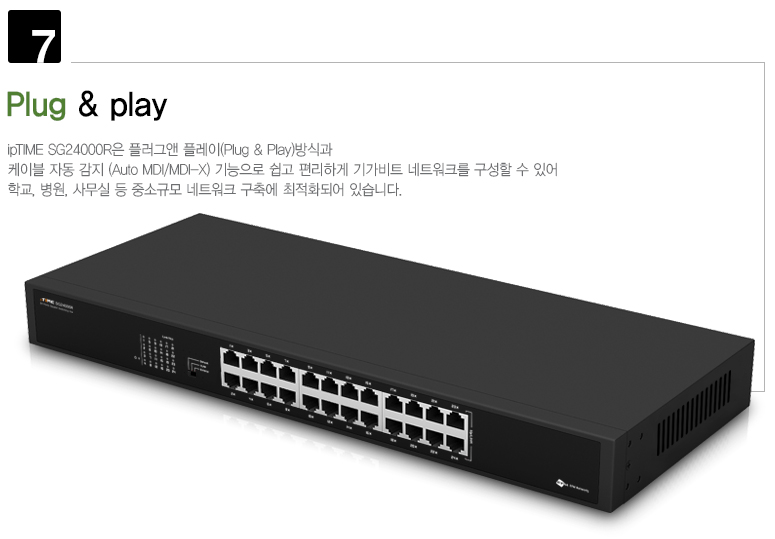 EFM ipTIME SG24000R 스위치허브