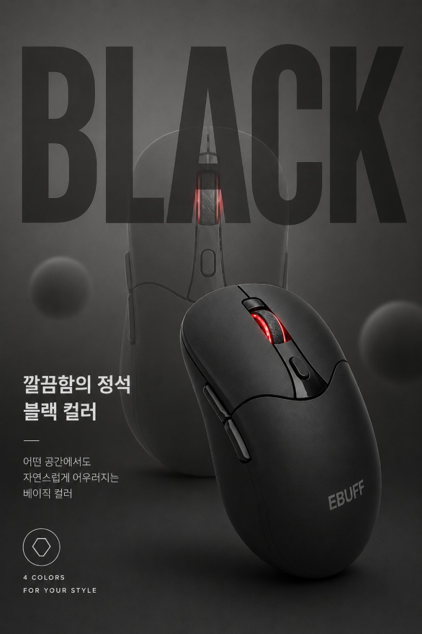 EBUFF EBM-M6 무선 (핑크)