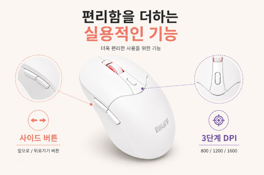 EBUFF EBM-M6 무선 (핑크)