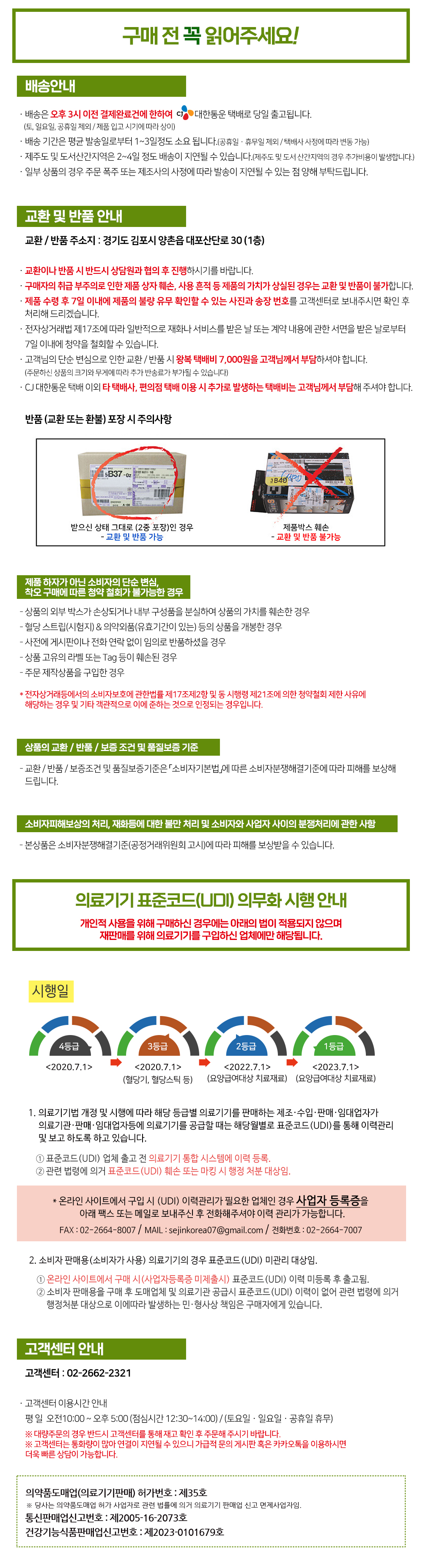 배송정보