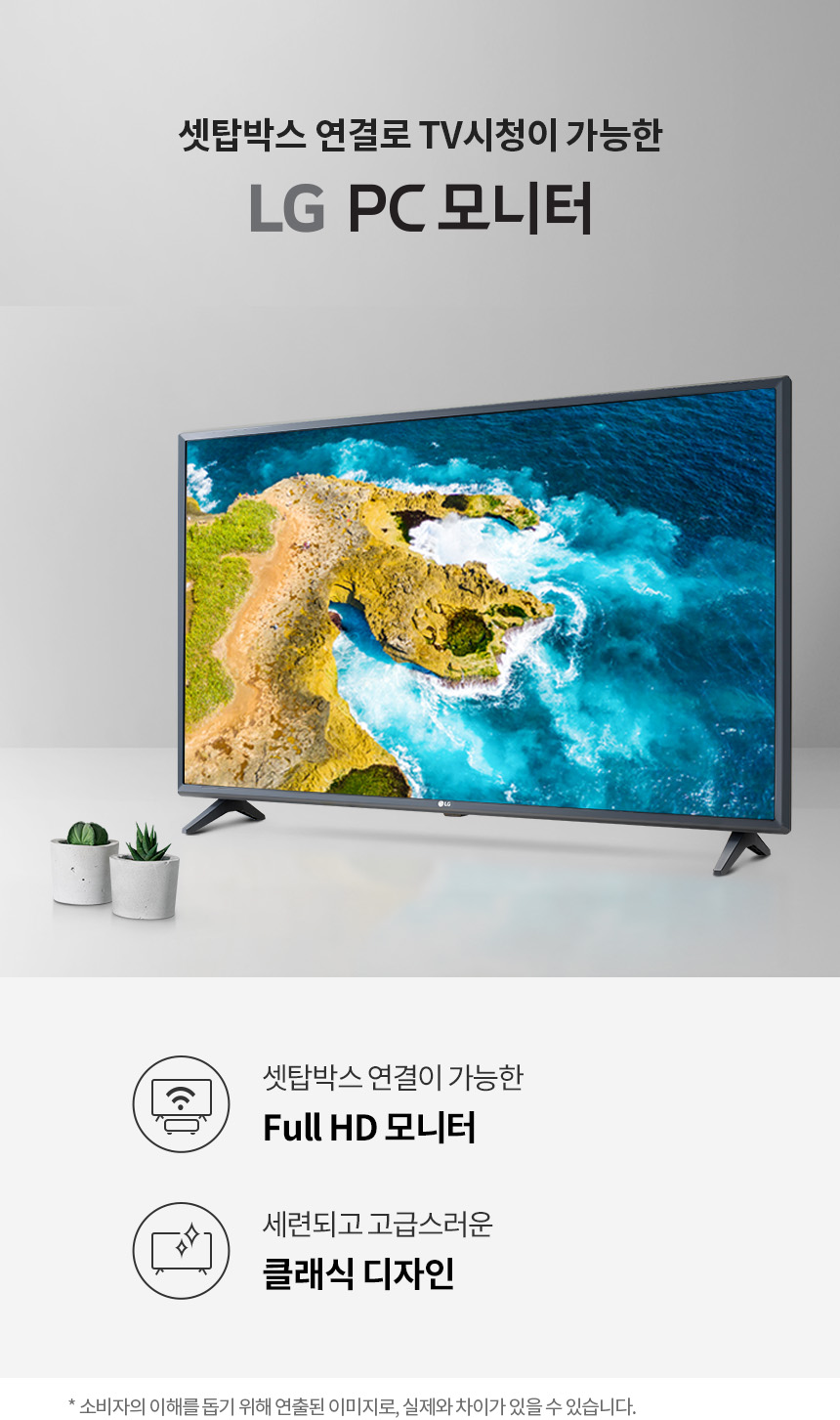 LG전자 43MQ520S