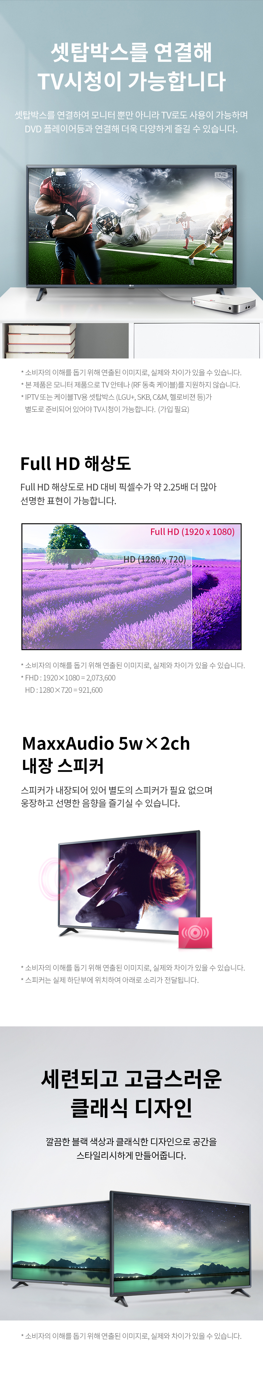 LG전자 43MQ520S