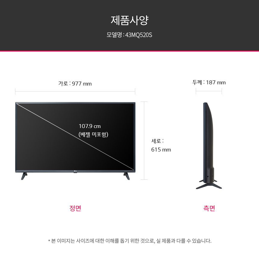 LG전자 43MQ520S