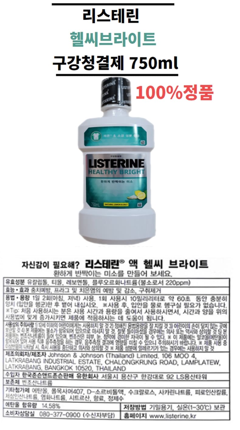 헬씨브라이트 상세-vert.jpg
