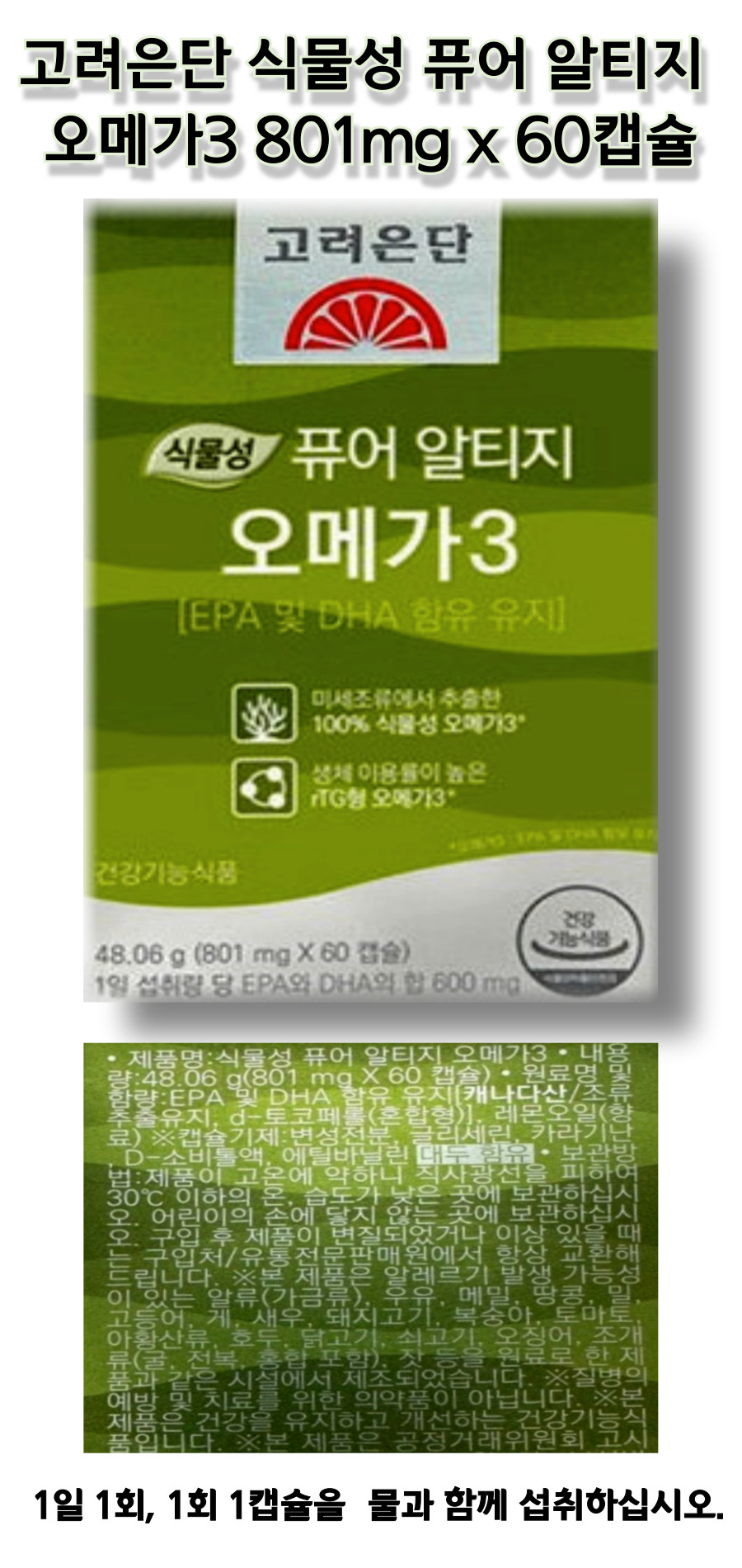 dh오메가3 상세.jpg